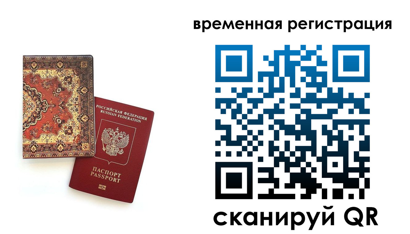 временная регистрация адрес в Благодарном