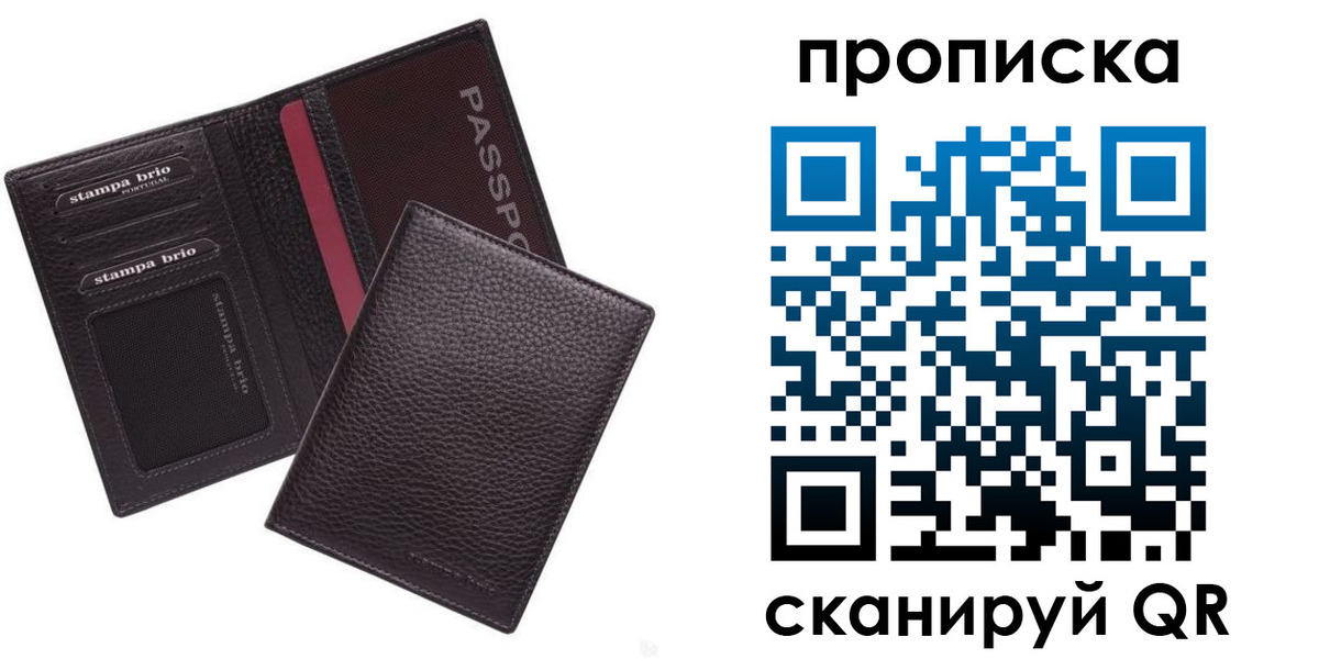 временная прописка в Благодарном