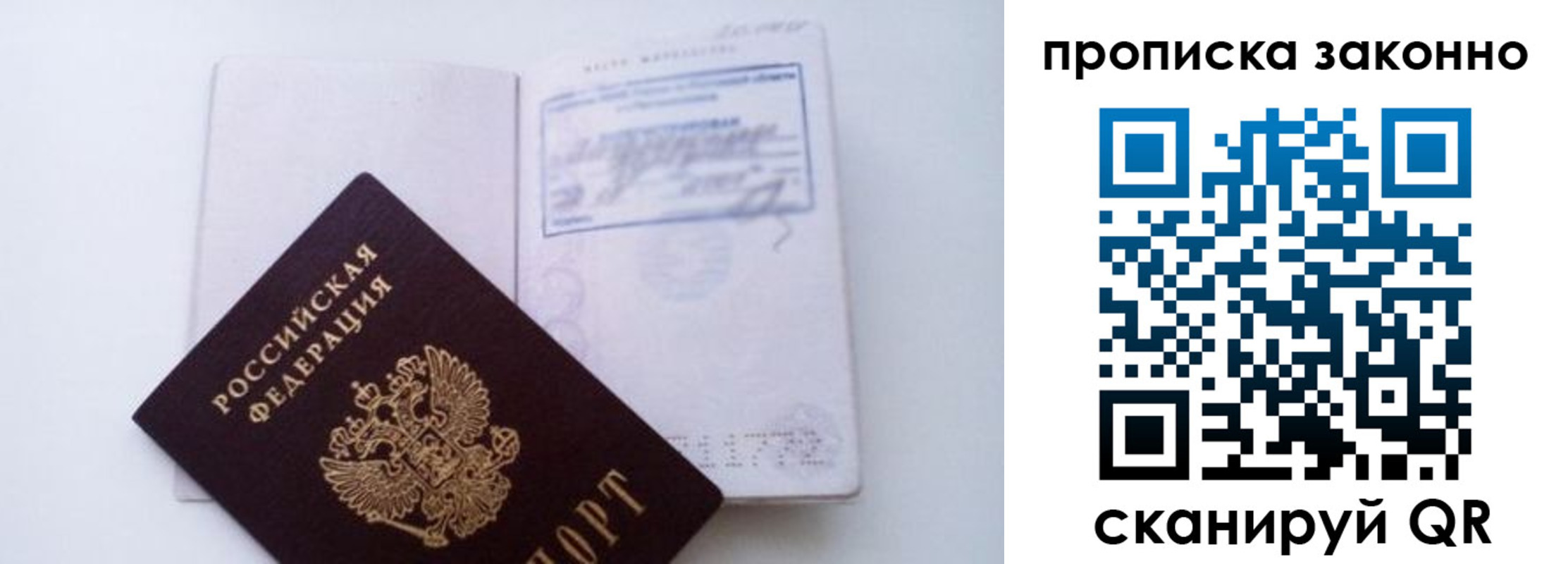временная регистрация для всех в Благодарном