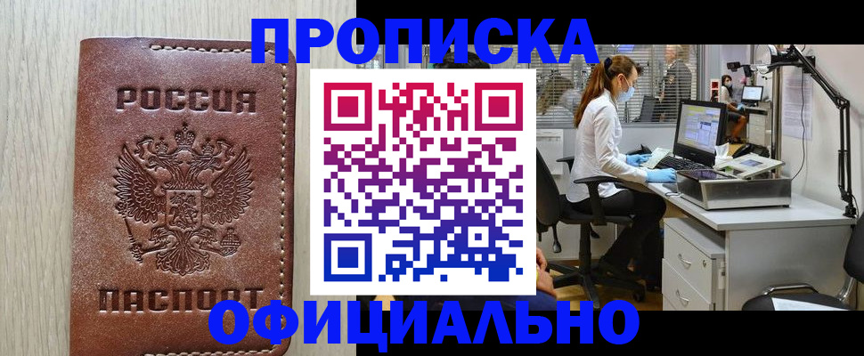 пропишу в квартире в Благодарном