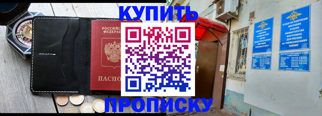 регистрация для школы в Благодарном